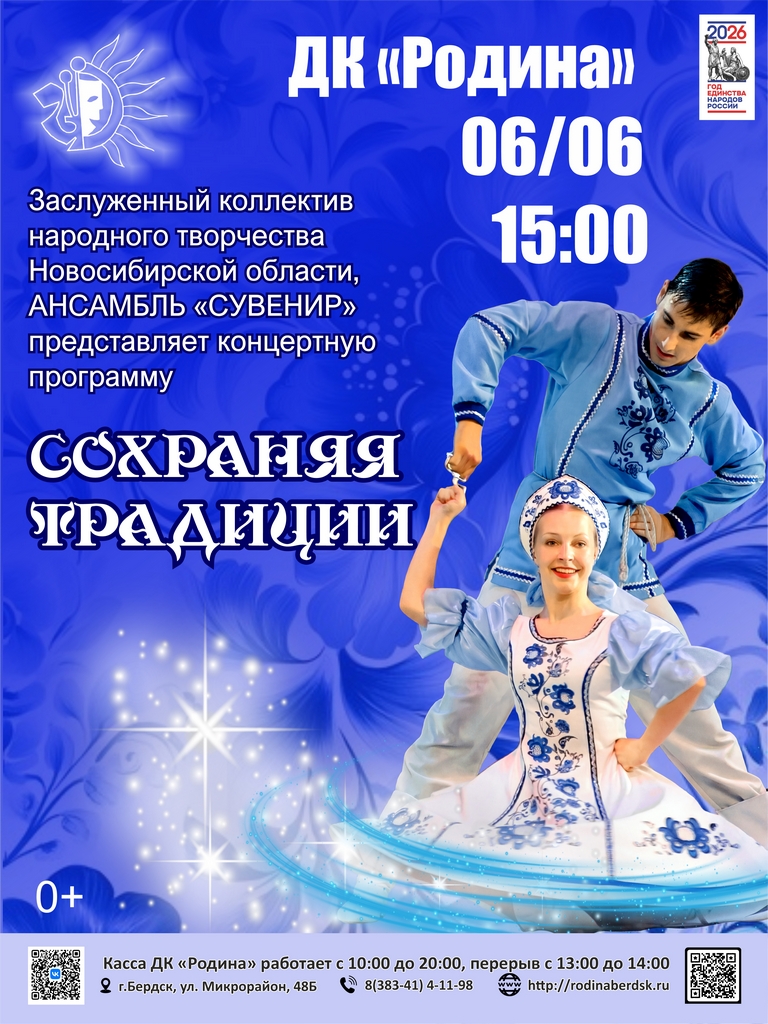 06.06 Сохраняя традиции - Сувенир.jpg 06.06 Сохраняя традиции - Сувенир.jpg